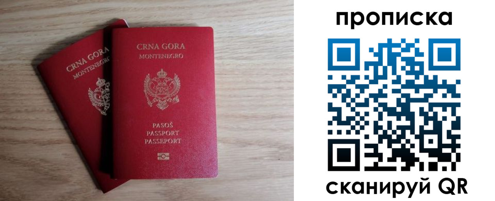 временная регистрация гарантия в Пскове