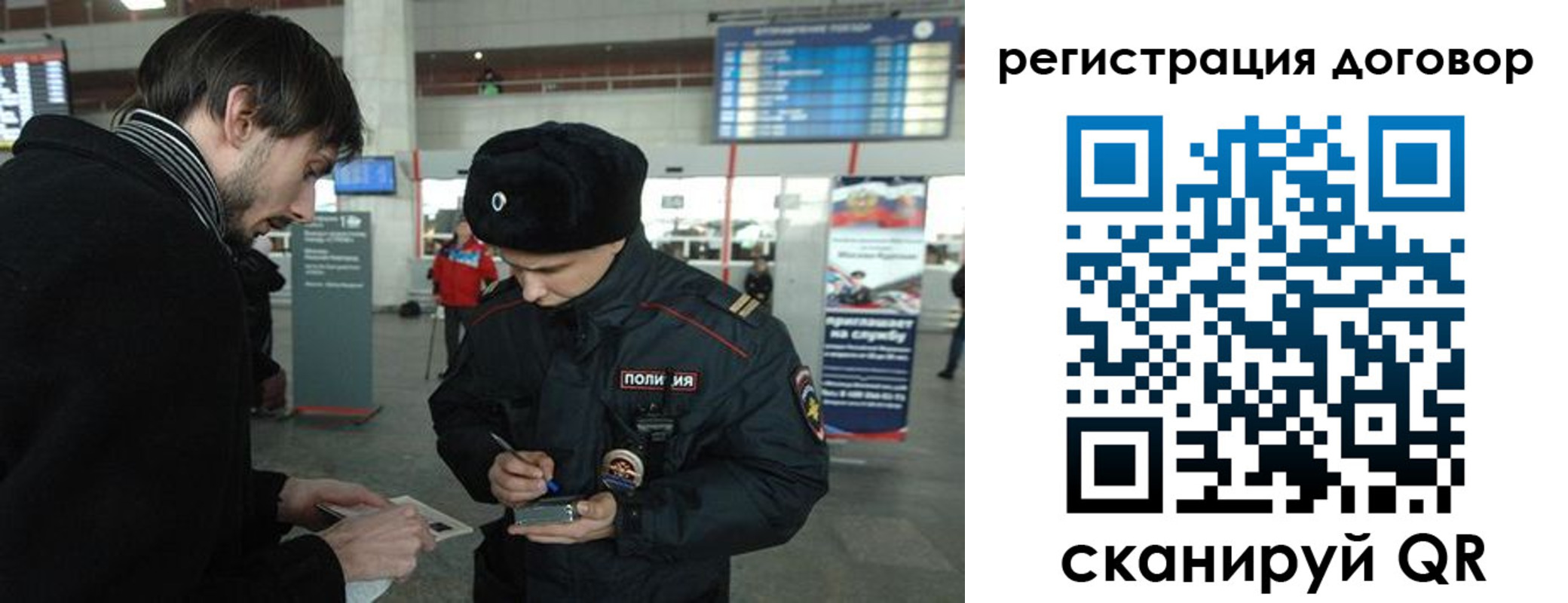 прописка ребенка в Пскове