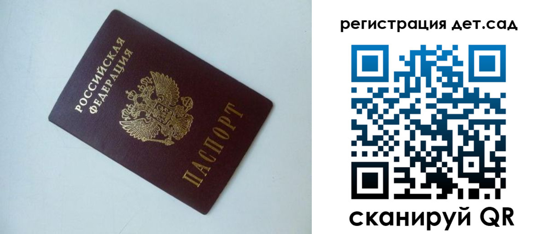 временная регистрация поиск в Пскове
