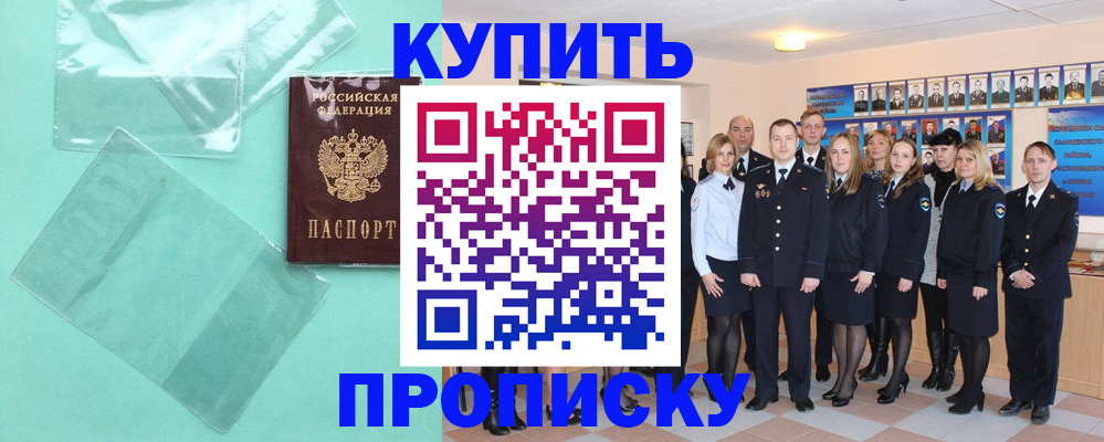 прописка поиск в Пскове